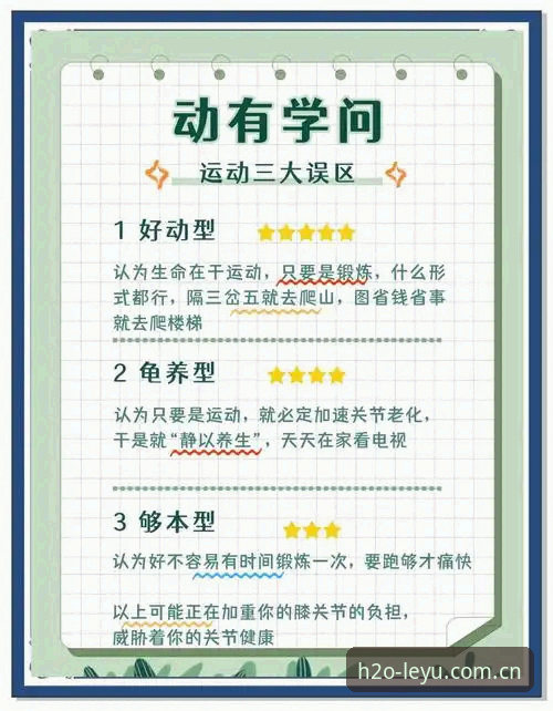 7个乐鱼体育平台使用误区：避开这些坑，登录体验才顺滑